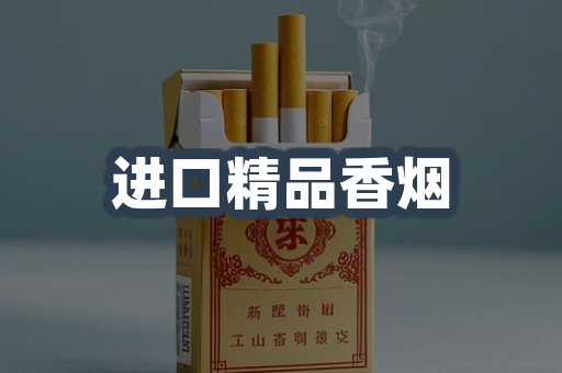 云霄系列香烟