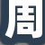 客户头像