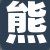 客户头像